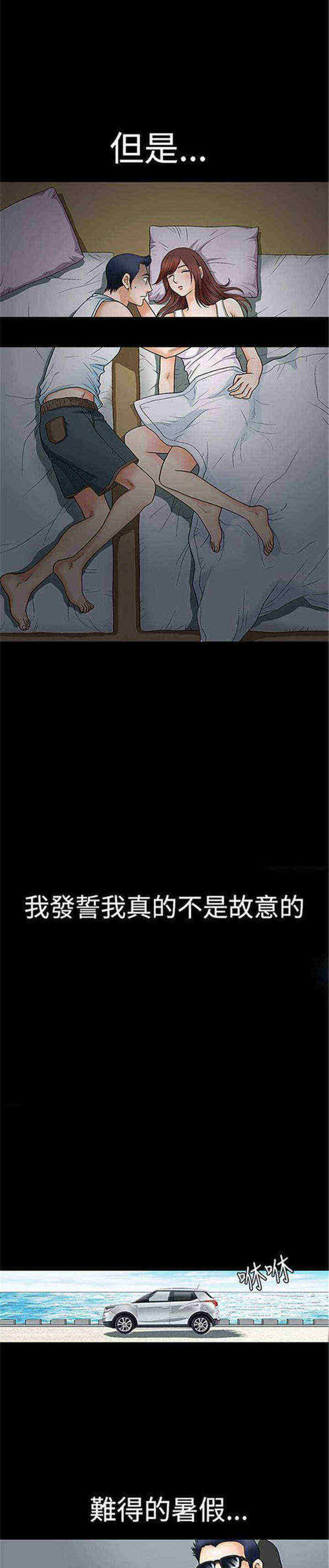 我们仨内容简介漫画,第2章：炸鸡4图