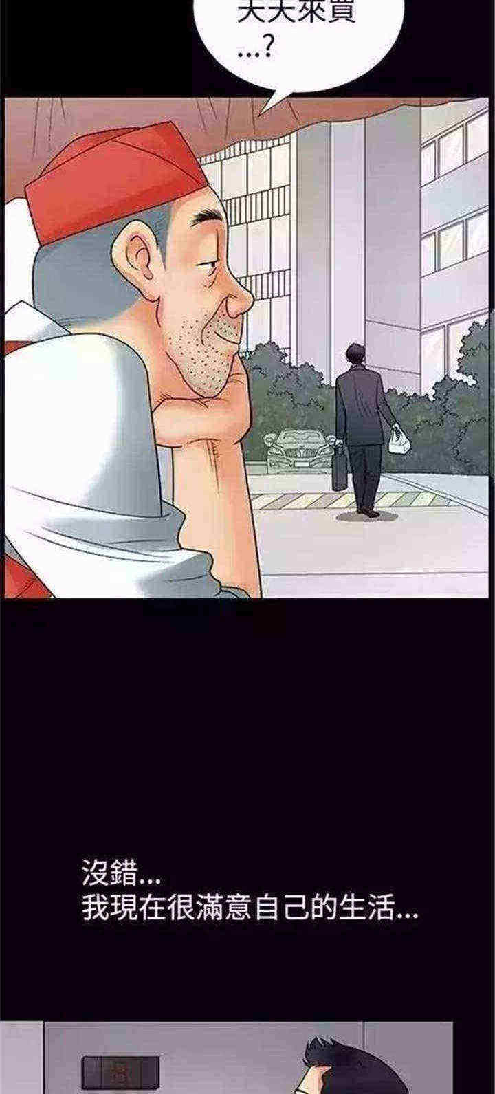 我们仨中提到的洗中盆澡是什么漫画,第2章：炸鸡2图