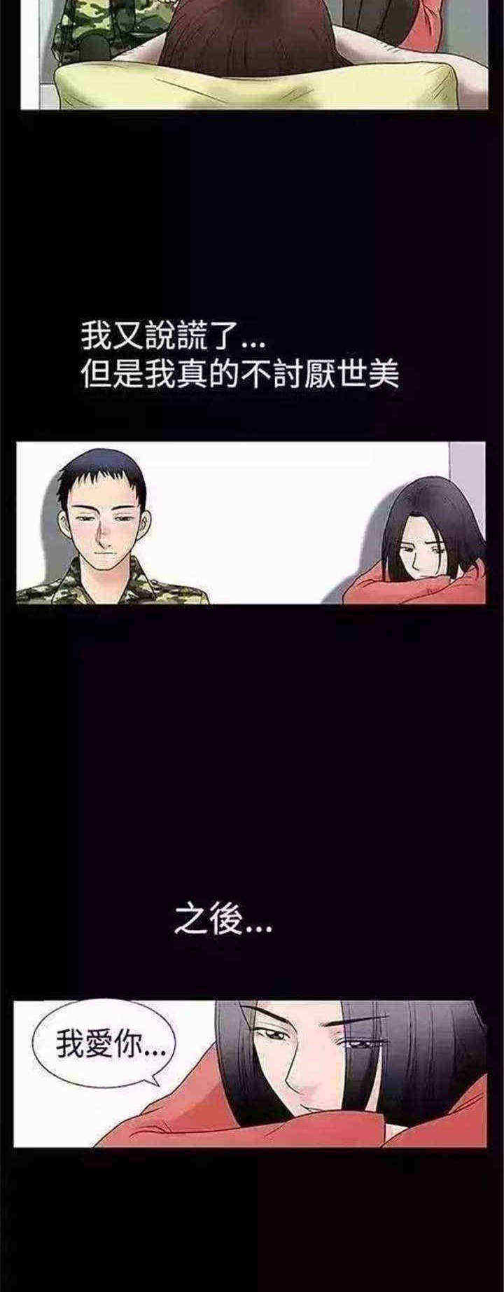 我们仨电影完整版播放漫画,第1章：初见3图