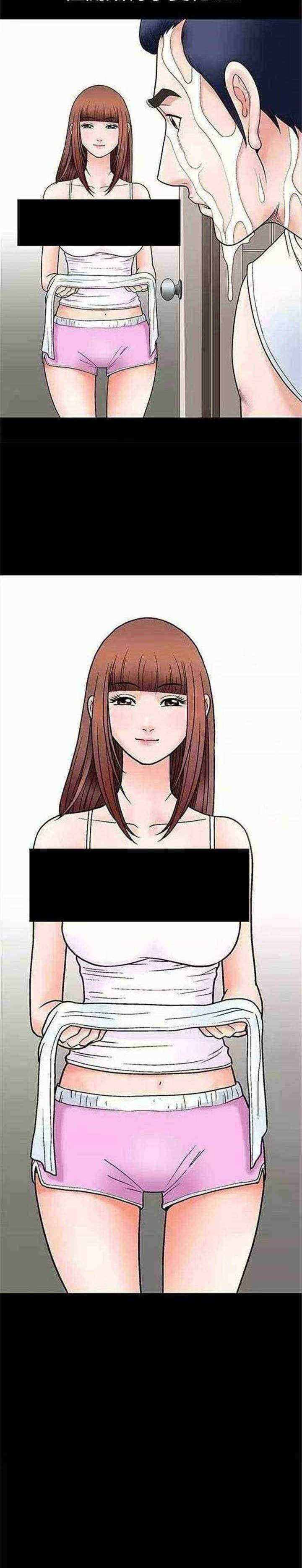 我们仨完整版漫画,第3章：醉意4图