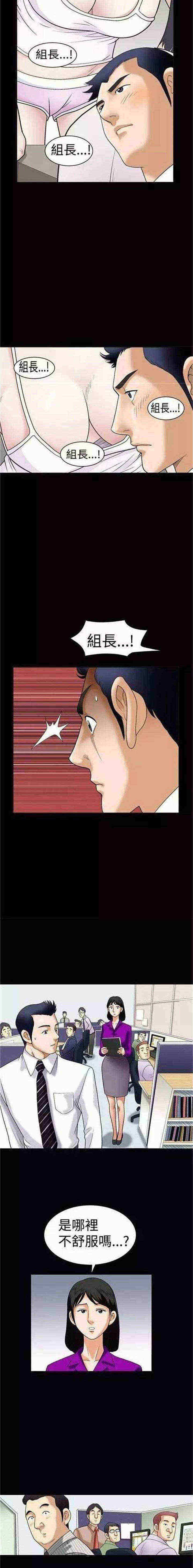 我们仨完整版漫画,第3章：醉意2图