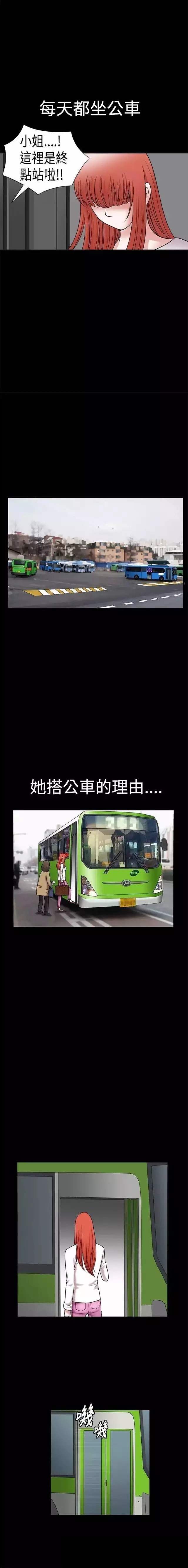 我们仨古驿道什么意思漫画,第29章：学校4图