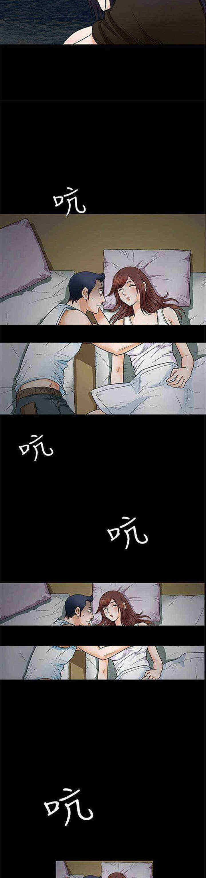 我们仨完整版漫画,第3章：醉意4图