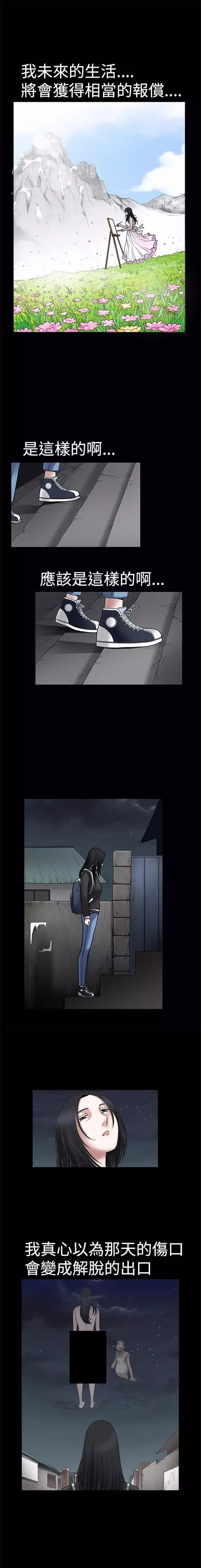 我们仨完整版漫画,第17章：惋惜4图