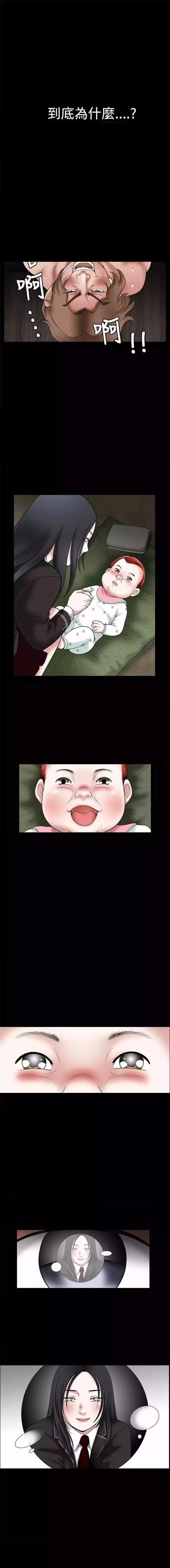 我们仨综艺魏大勋郭麒麟在线观看漫画,第30章：孤立3图