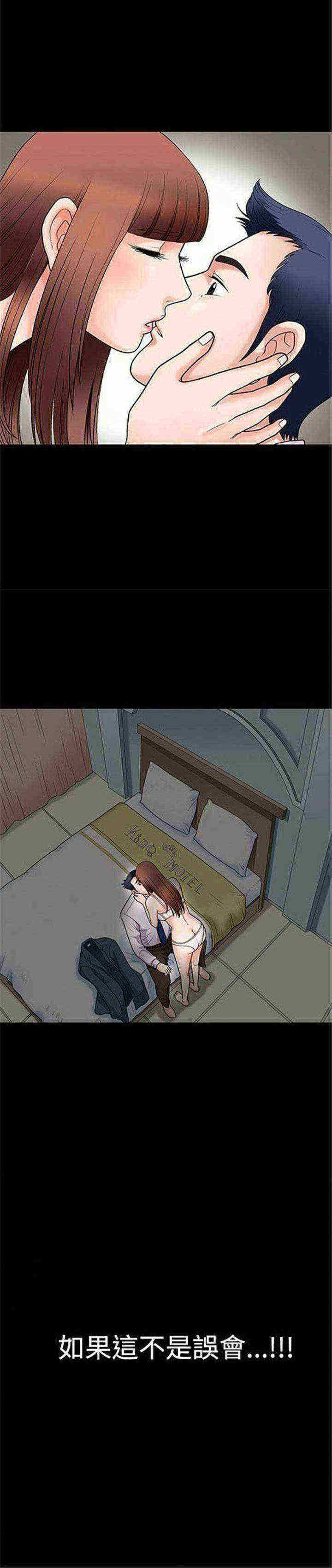 我们仨完整版漫画,第3章：醉意5图