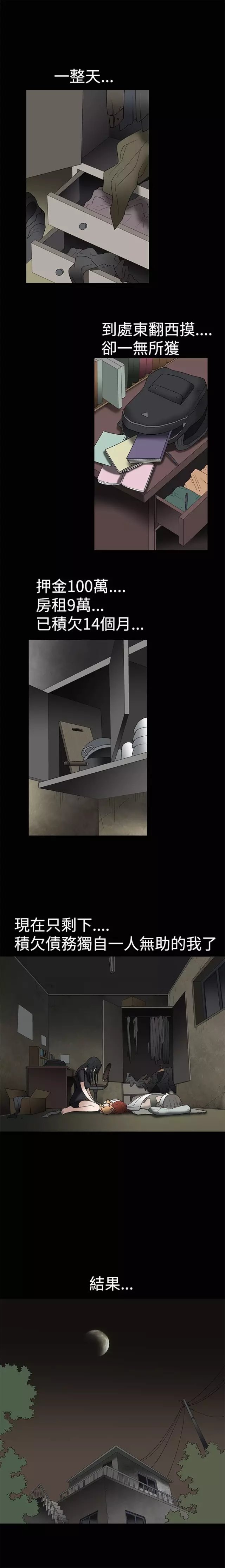 我们仨内容简介漫画,第7章：憎恨1图