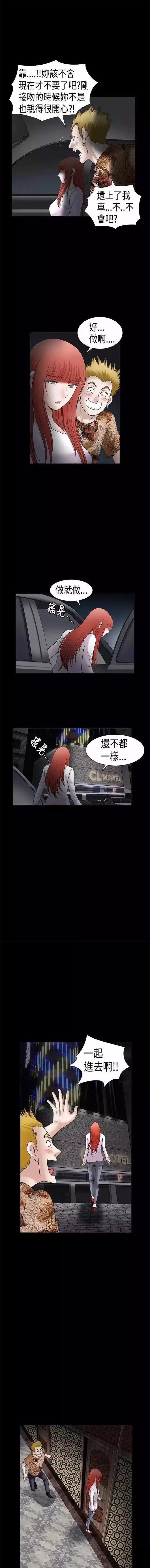 我们仨首播收视夺冠漫画,第29章：学校2图