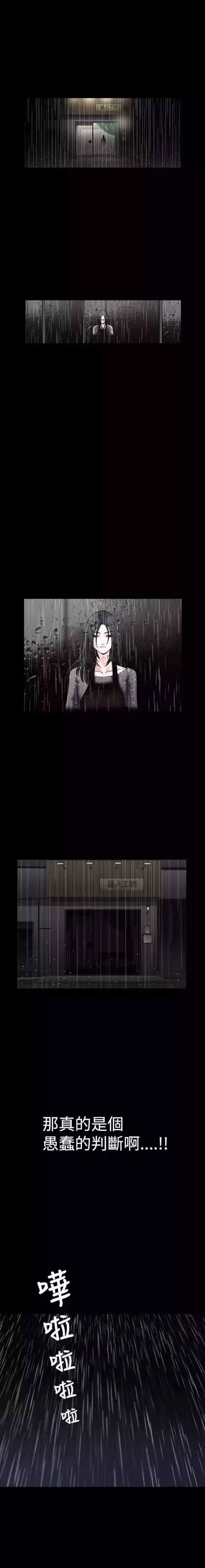 我们仨完整版漫画,第17章：惋惜5图