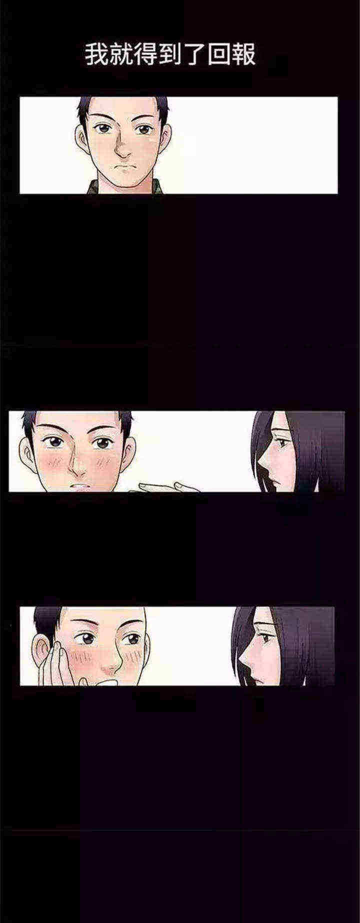 我们仨电影完整版播放漫画,第1章：初见4图