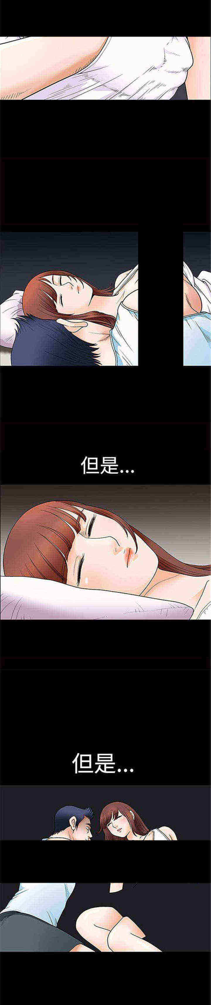 我们仨内容简介漫画,第2章：炸鸡3图