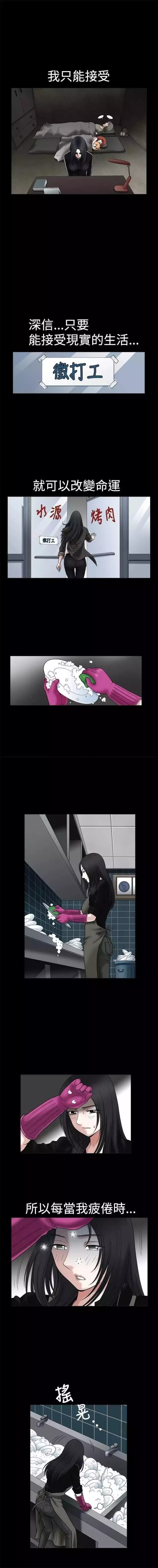 我们仨完整版漫画,第17章：惋惜2图