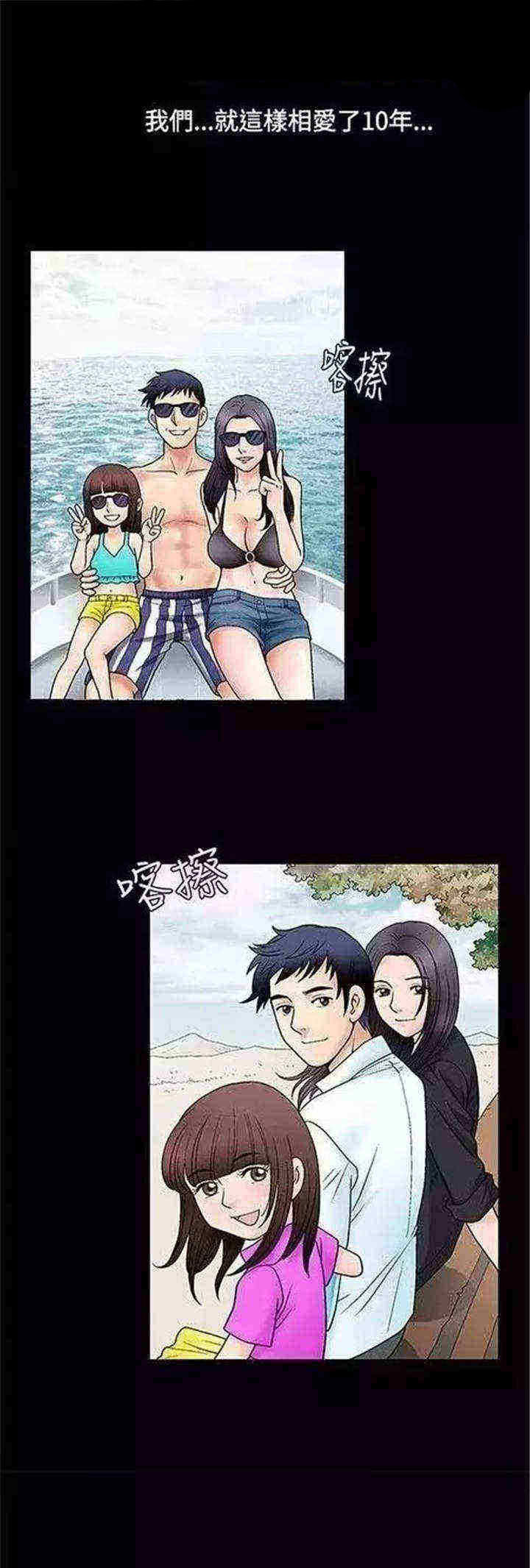 我们仨综艺2024在线免费版在线看11漫画,第1章：初见1图