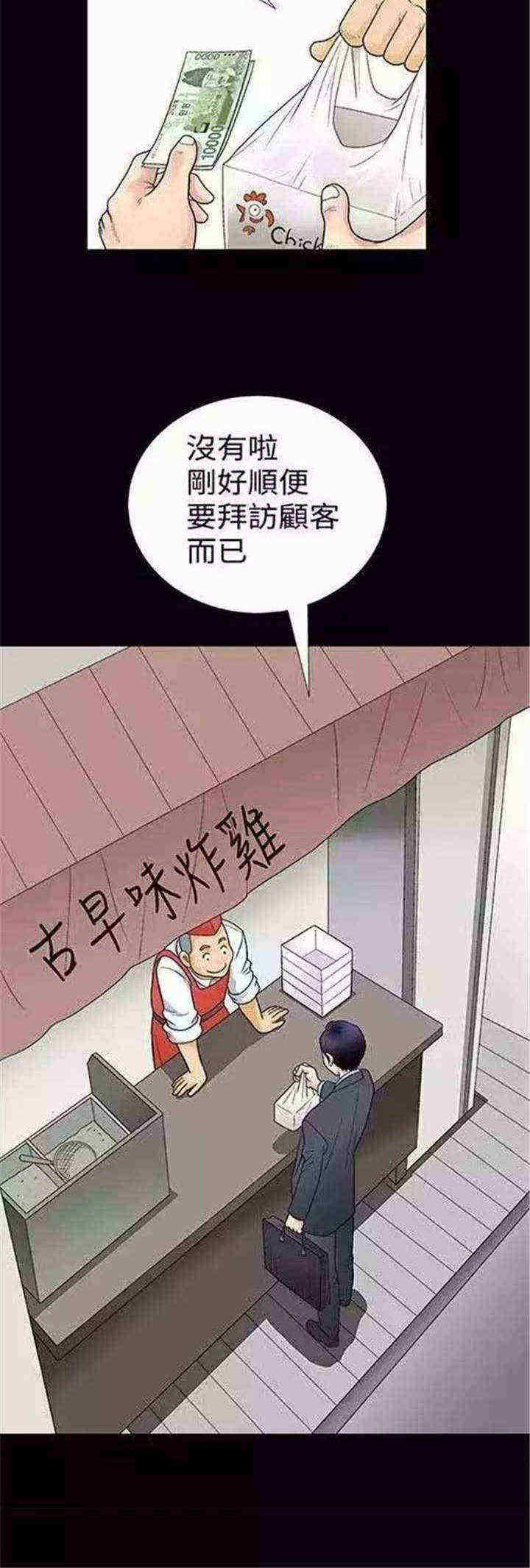 我们仨综艺2024在线免费版在线看11漫画,第1章：初见5图