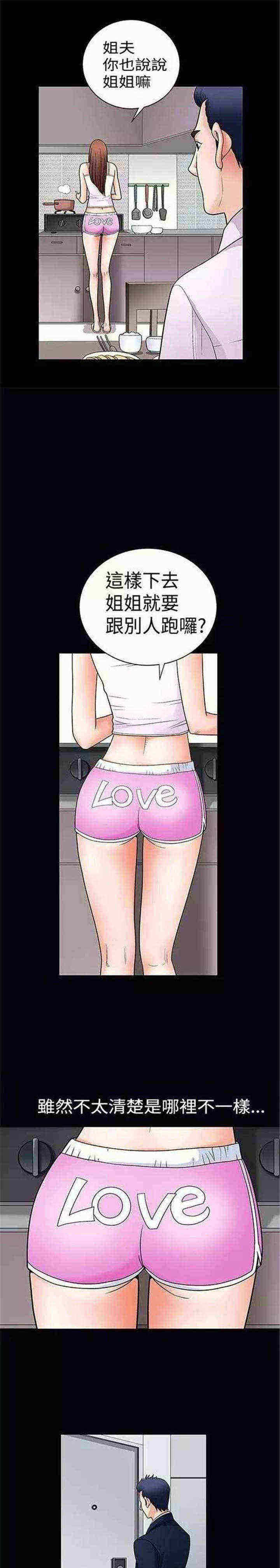 我们仨完整版漫画,第3章：醉意1图