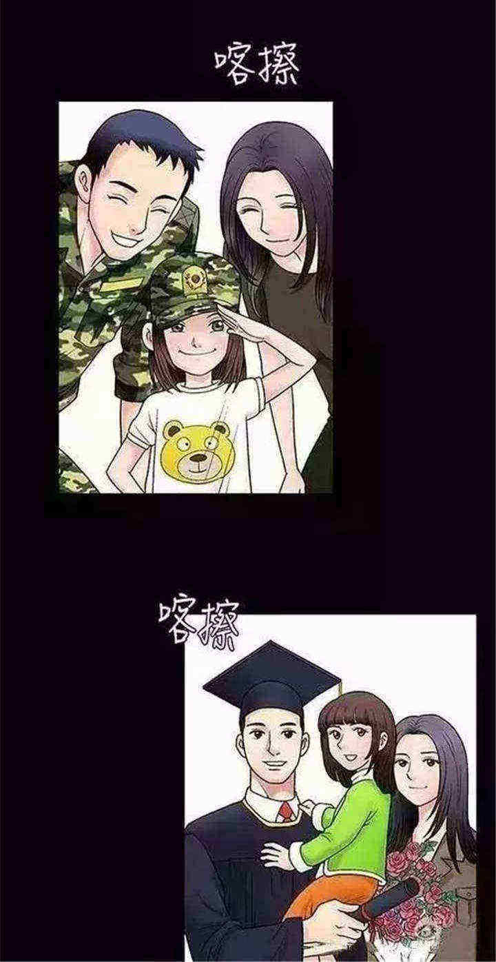 我们仨内容简介漫画,第4章：疯了5图