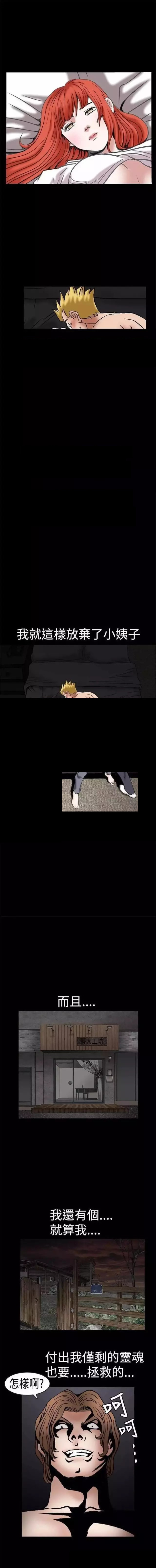 我们仨首播收视夺冠漫画,第29章：学校4图