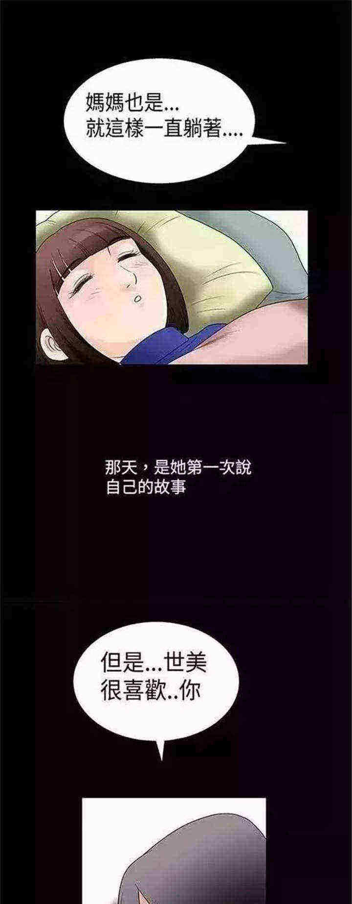 我们仨电影完整版播放漫画,第1章：初见1图