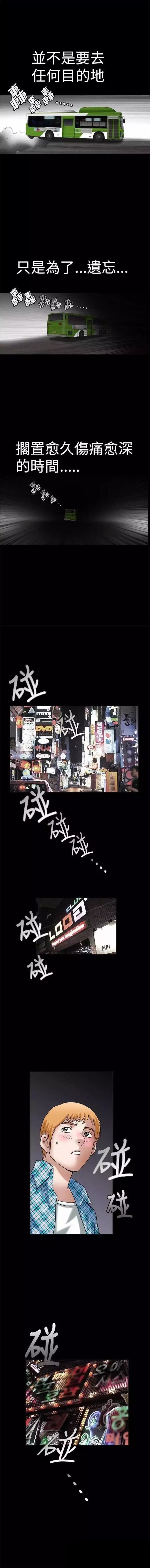 我们仨古驿道什么意思漫画,第29章：学校5图