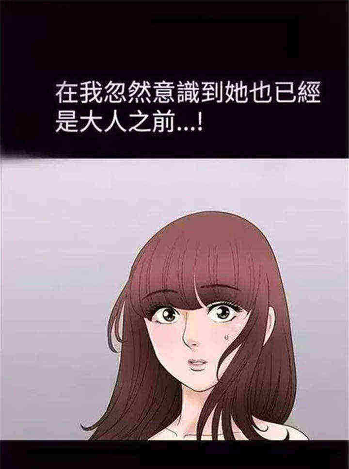 我们仨完整版漫画,第2章：炸鸡1图