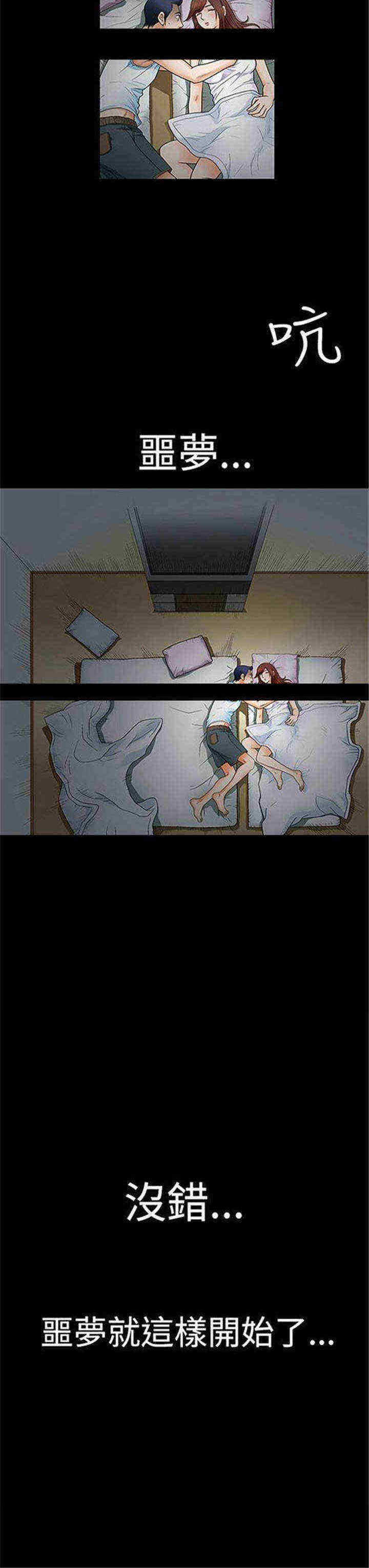 我们仨完整版漫画,第3章：醉意5图