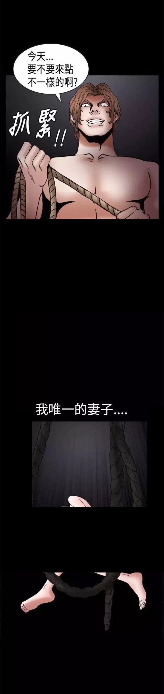 我们仨首播收视夺冠漫画,第29章：学校5图