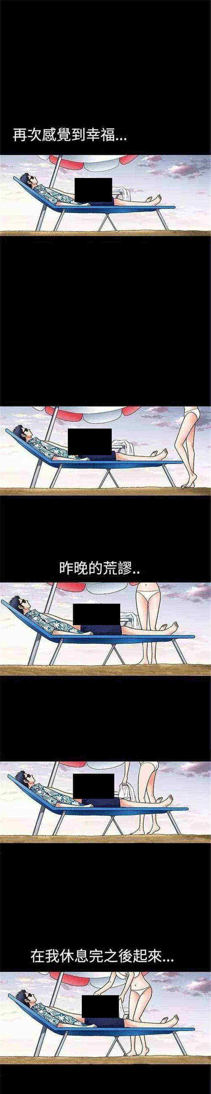 我们仨完整版漫画,第3章：醉意1图