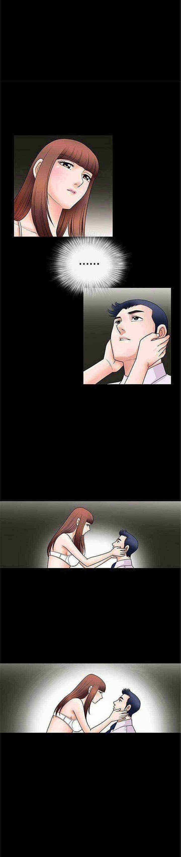 我们仨完整版漫画,第3章：醉意4图