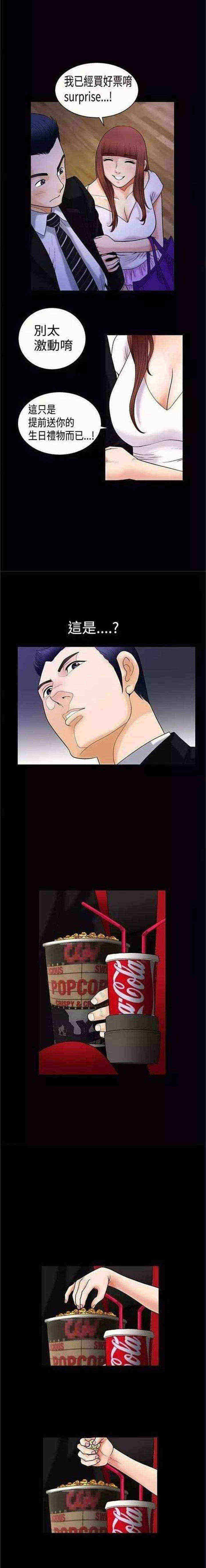 我们仨在哪个台播出漫画,第4章：疯了3图