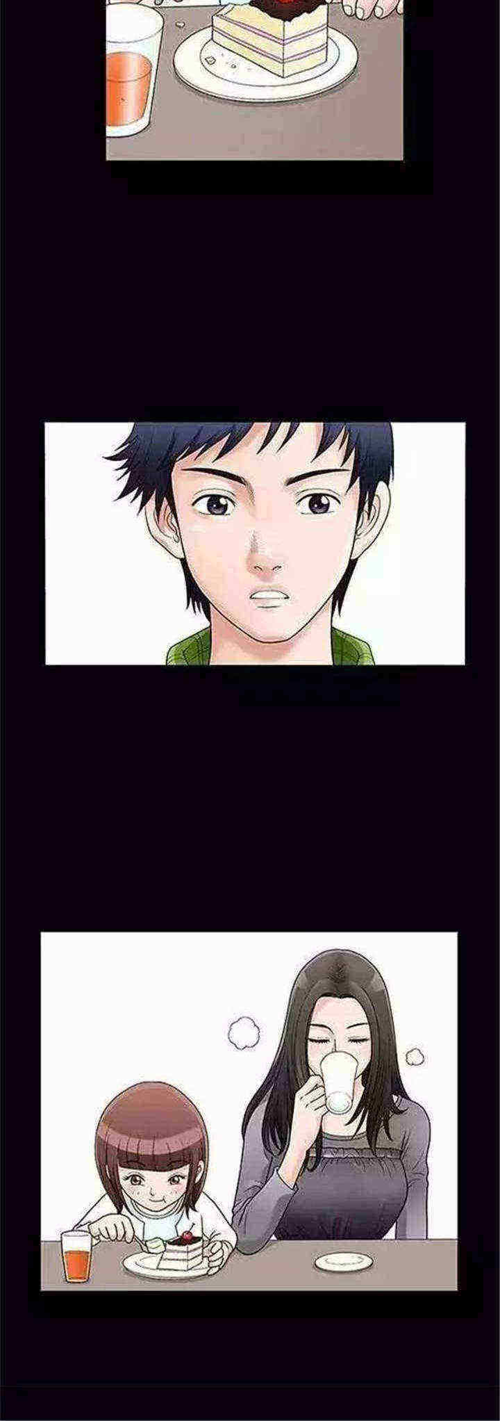 我们仨漫画,第1章：初见5图