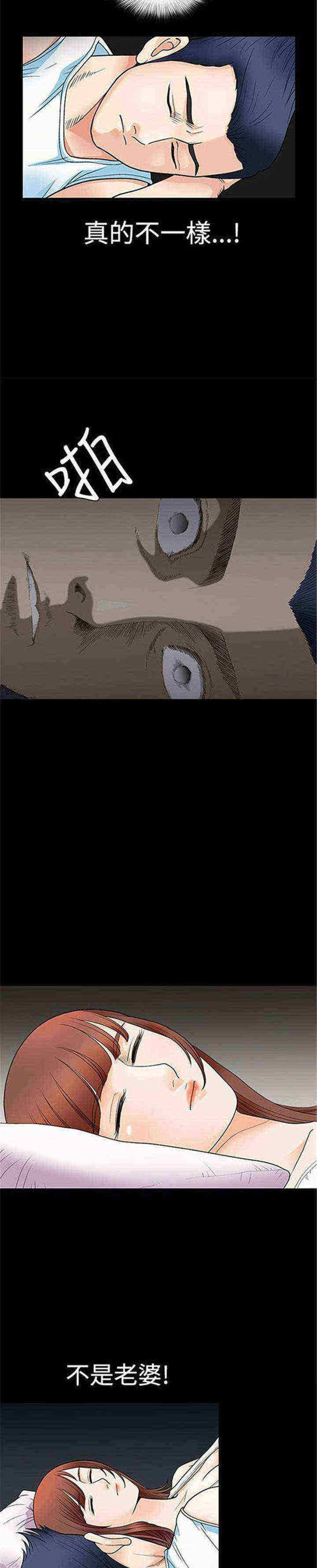 我们仨读后感400字漫画,第2章：炸鸡4图