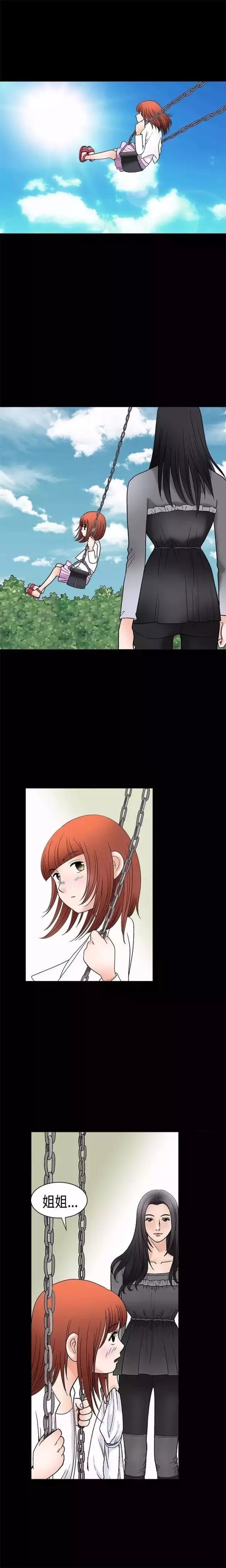 我们仨漫画,第6章：被甩4图