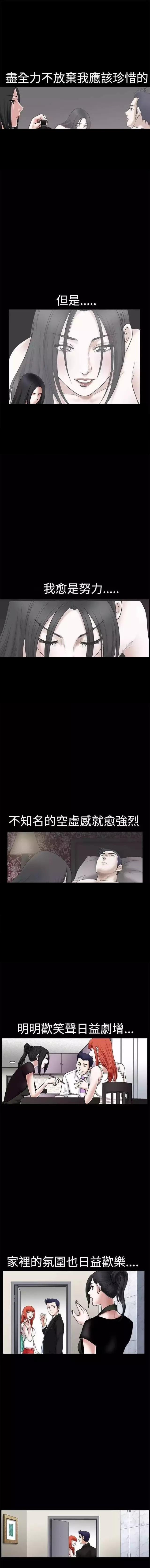 我们仨免费听书漫画,第27章：孤独1图