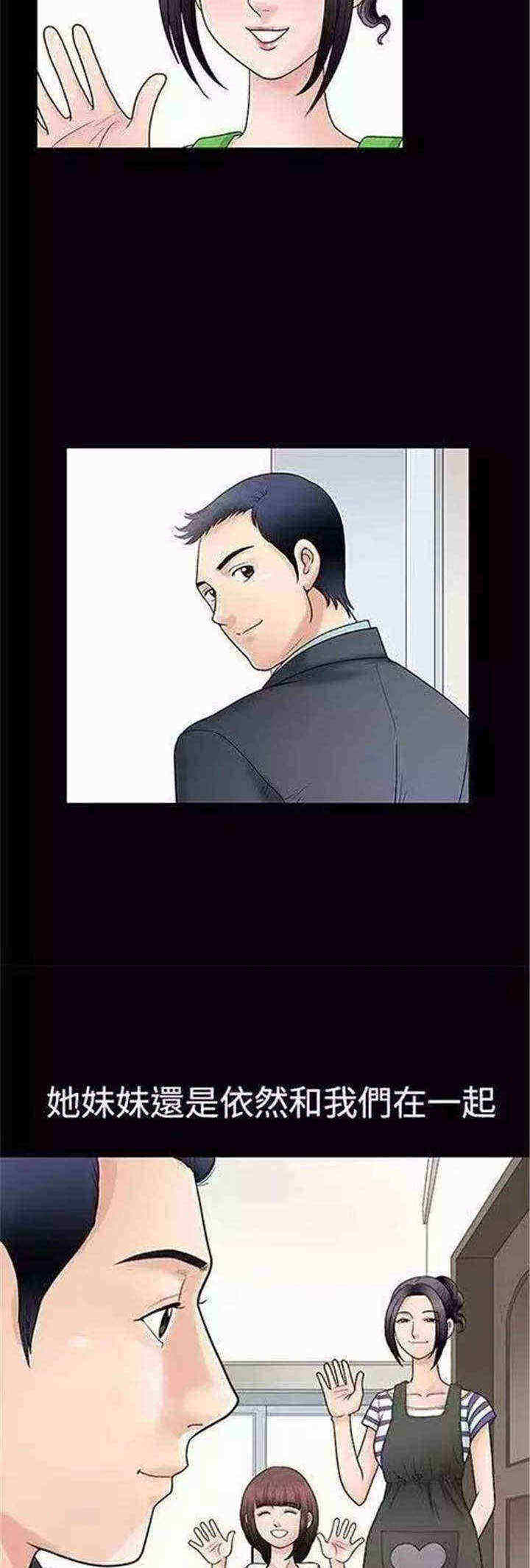 我们仨综艺2024在线免费版在线看11漫画,第1章：初见3图