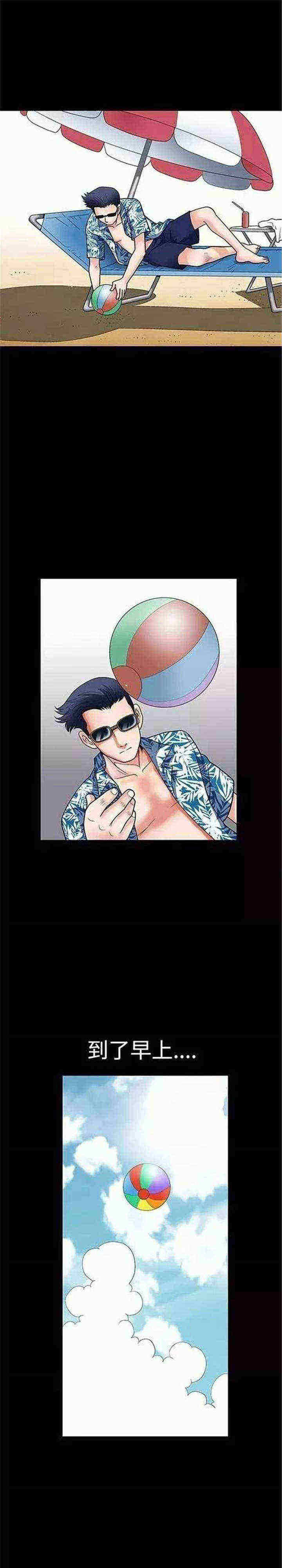 我们仨内容简介漫画,第4章：疯了1图