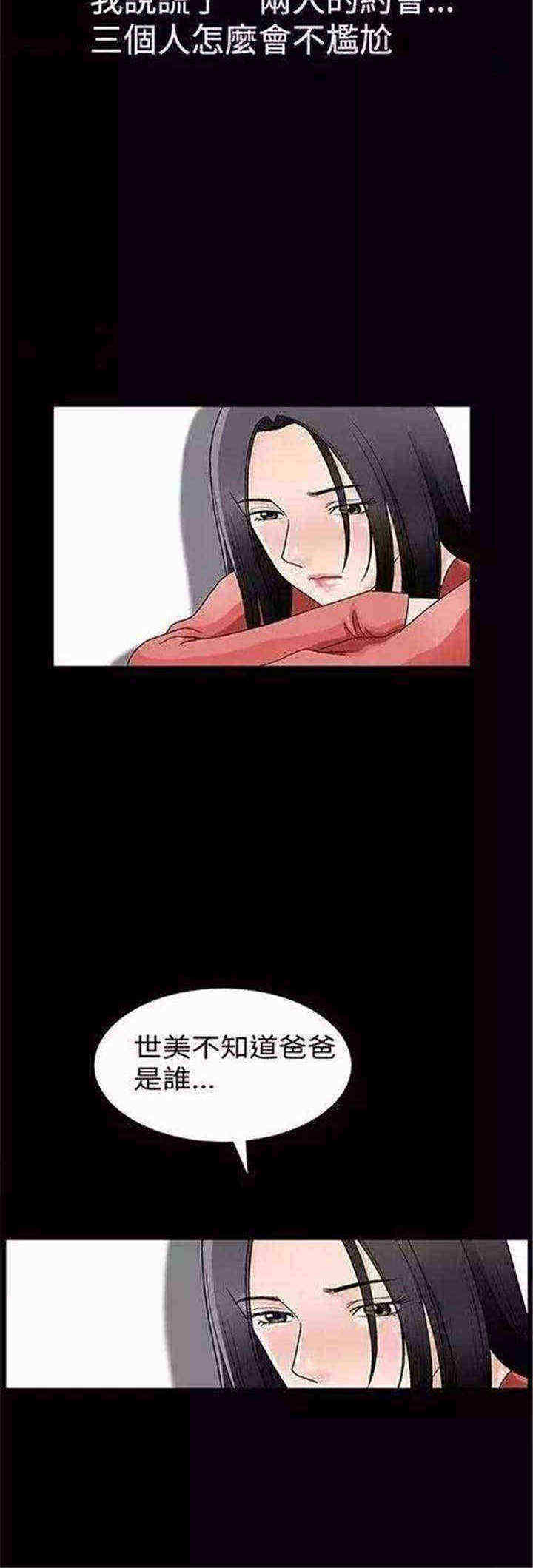 我们仨读后感1000字漫画,第1章：初见5图