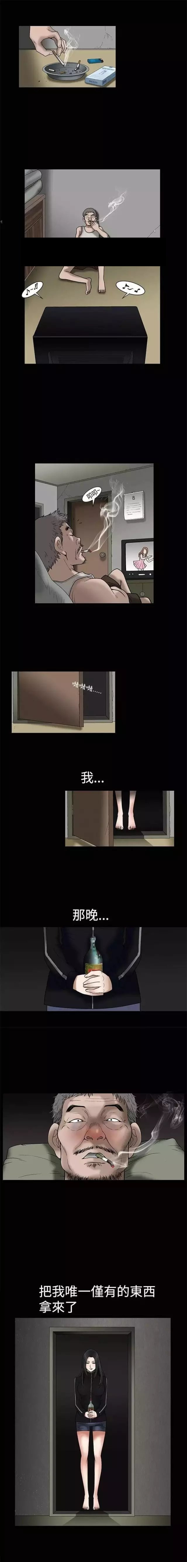 我们仨内容简介漫画,第7章：憎恨2图