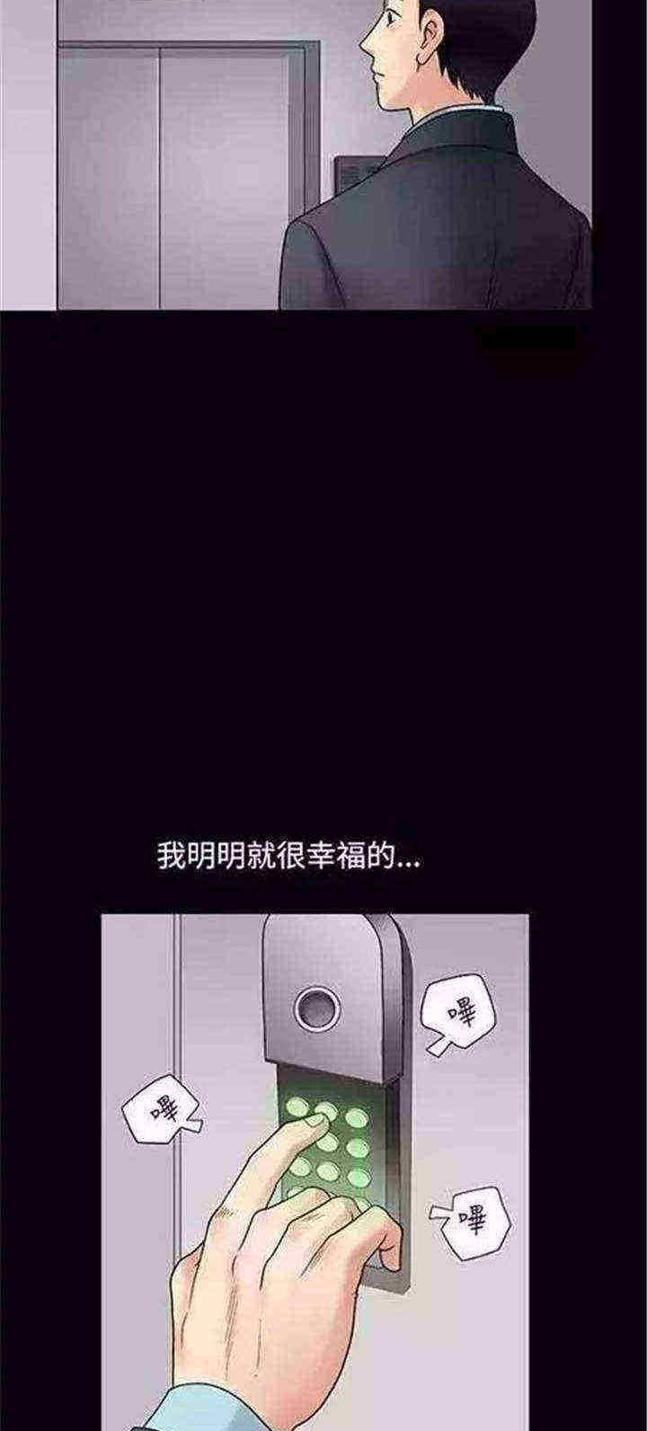 我们仨中提到的洗中盆澡是什么漫画,第2章：炸鸡3图