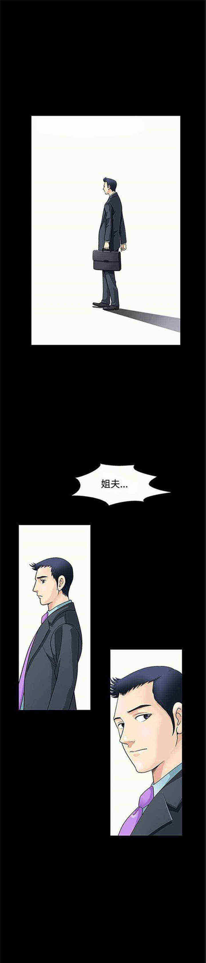 我们仨内容简介漫画,第2章：炸鸡1图