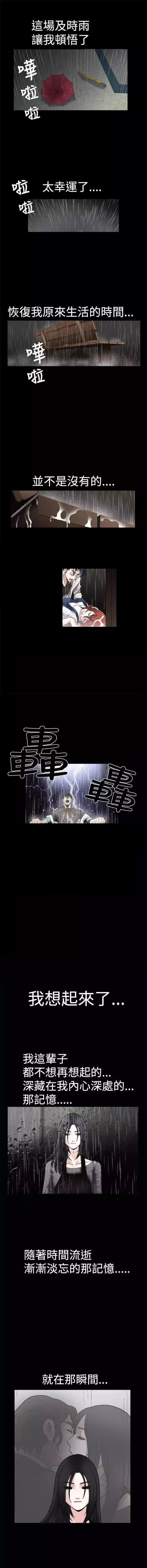 我们仨在哪个台播出漫画,第17章：惋惜3图