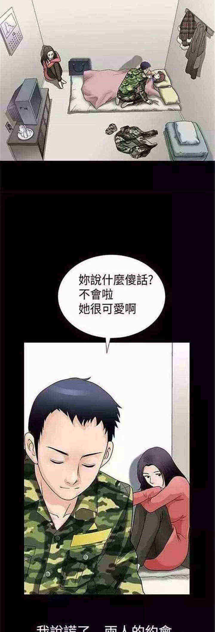 我们仨读后感1000字漫画,第1章：初见4图