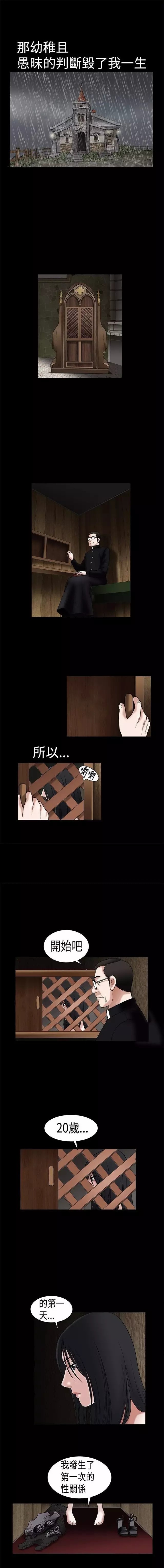 我们仨完整版漫画,第17章：惋惜1图