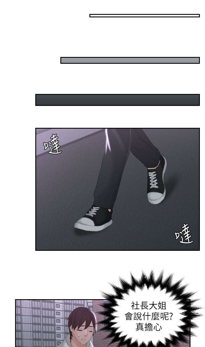 丘比特之光漫画,第35章：模糊1图