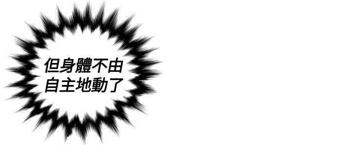 韩漫丘比特之光漫画,第3章：附身2图