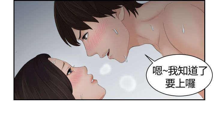 丘比特之箭折纸手工漫画,第13章：拜托2图