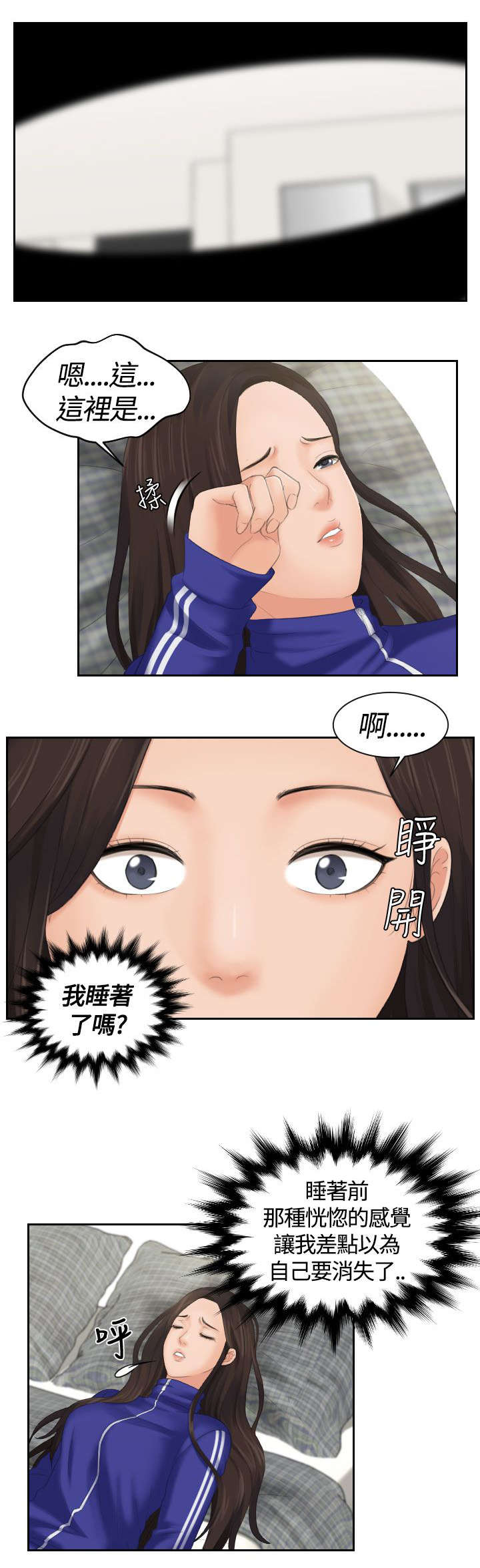 韩漫丘比特之光漫画,第6章：变成人类2图