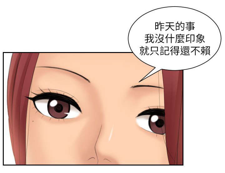 丘比特之光漫画,第37章：邀请1图