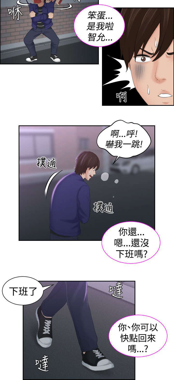 丘比特之箭官网漫画,第28章：回家5图