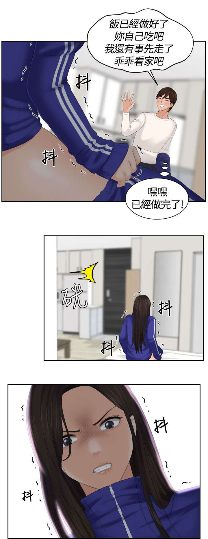 丘比特之泪是怎么做的漫画,第6章：变成人类1图
