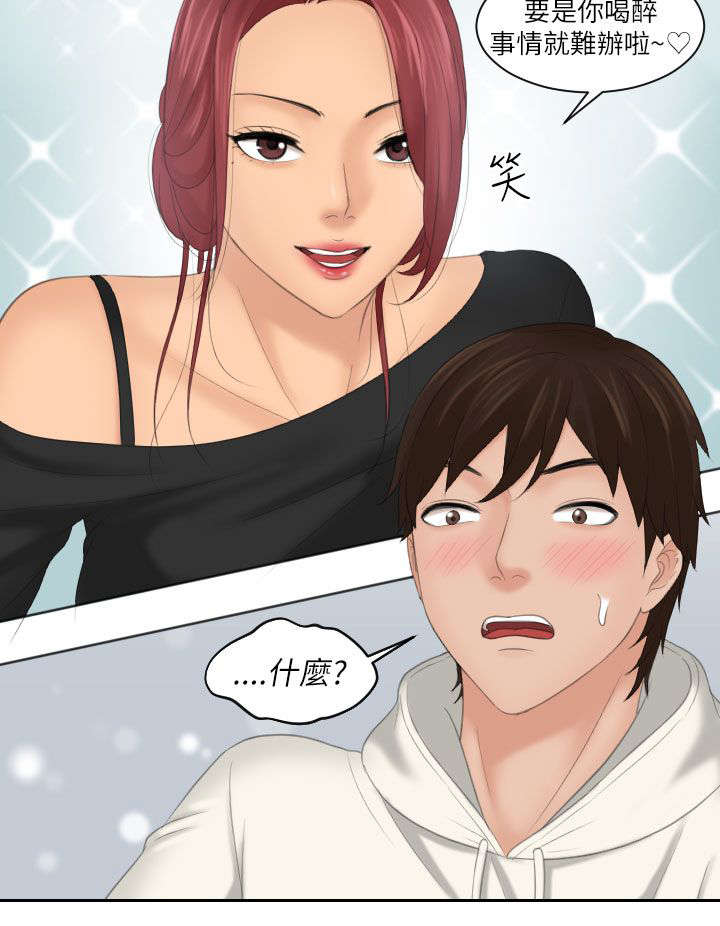 丘比特之箭官网漫画,第36章：记起4图